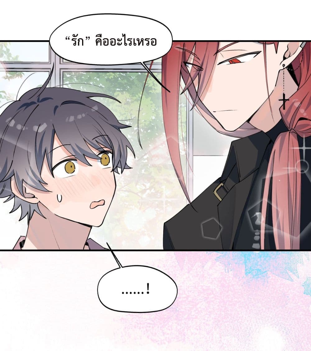 Lord Demon King Always Teases Me 10-10