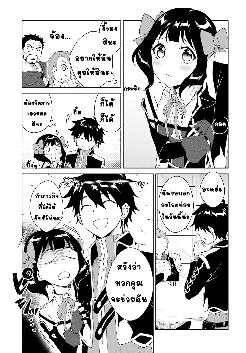 Nageki no Bourei wa Intai Shitai - Saijiyaku Hanta ni Yoru Saikiyou Patei Ikusei Jutsu 4.2-4.2