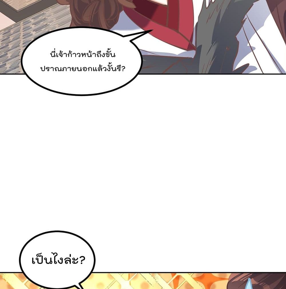 Rebirth of The Peerless Villain เกิดใหม่เป็นสุดยอดวายร้ายไร้เทียมทาน 12-12