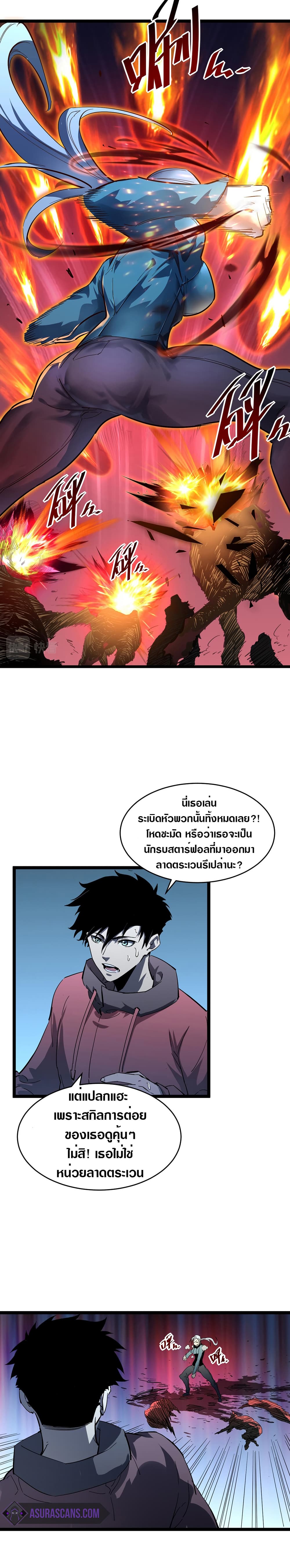 Rise From The Rubble เศษซากวันสิ้นโลก 52-52
