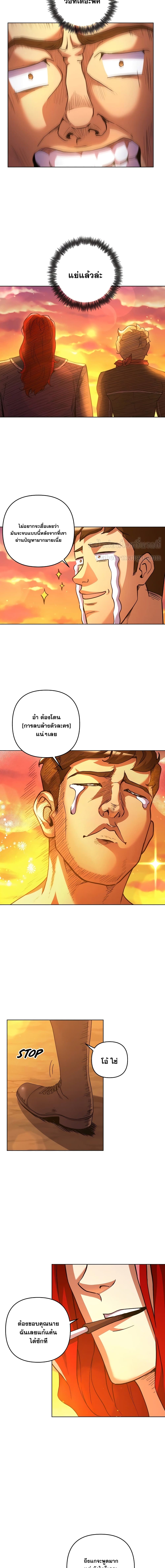 Surviving in an Action Manhwa 5-5
