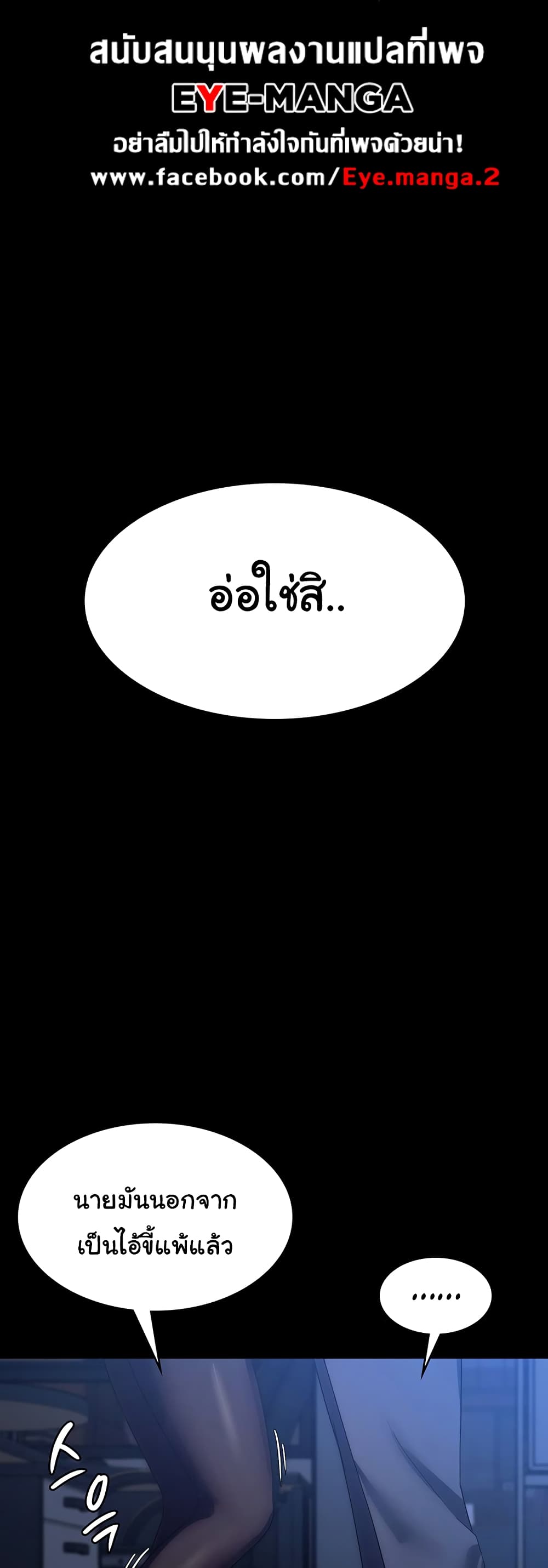 The Chairman’s Wife 2-2