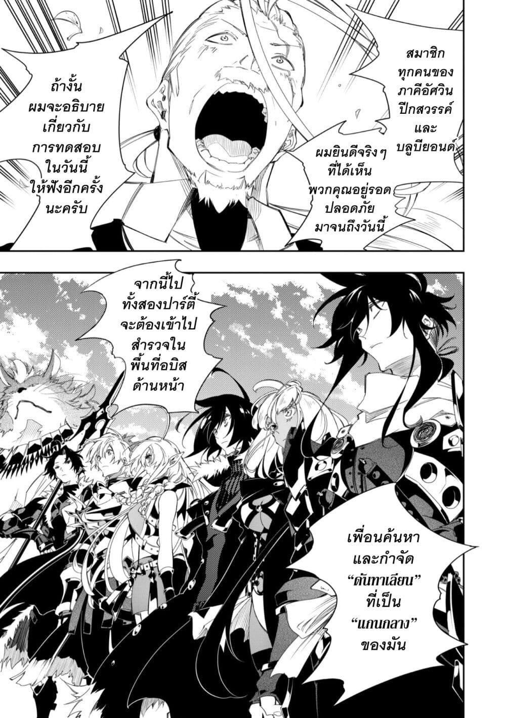 Saikyou no Shien-shoku "Wajutsushi" Dearu Ore wa Sekai Saikyou Kuran o Shitagaeru นักพูดสุดโฉดสร้างแคลนสุดแกร่ง 33.2-กับดักที่ถูกวางอย่างพิถีพิถันและอุกอาจ (2)