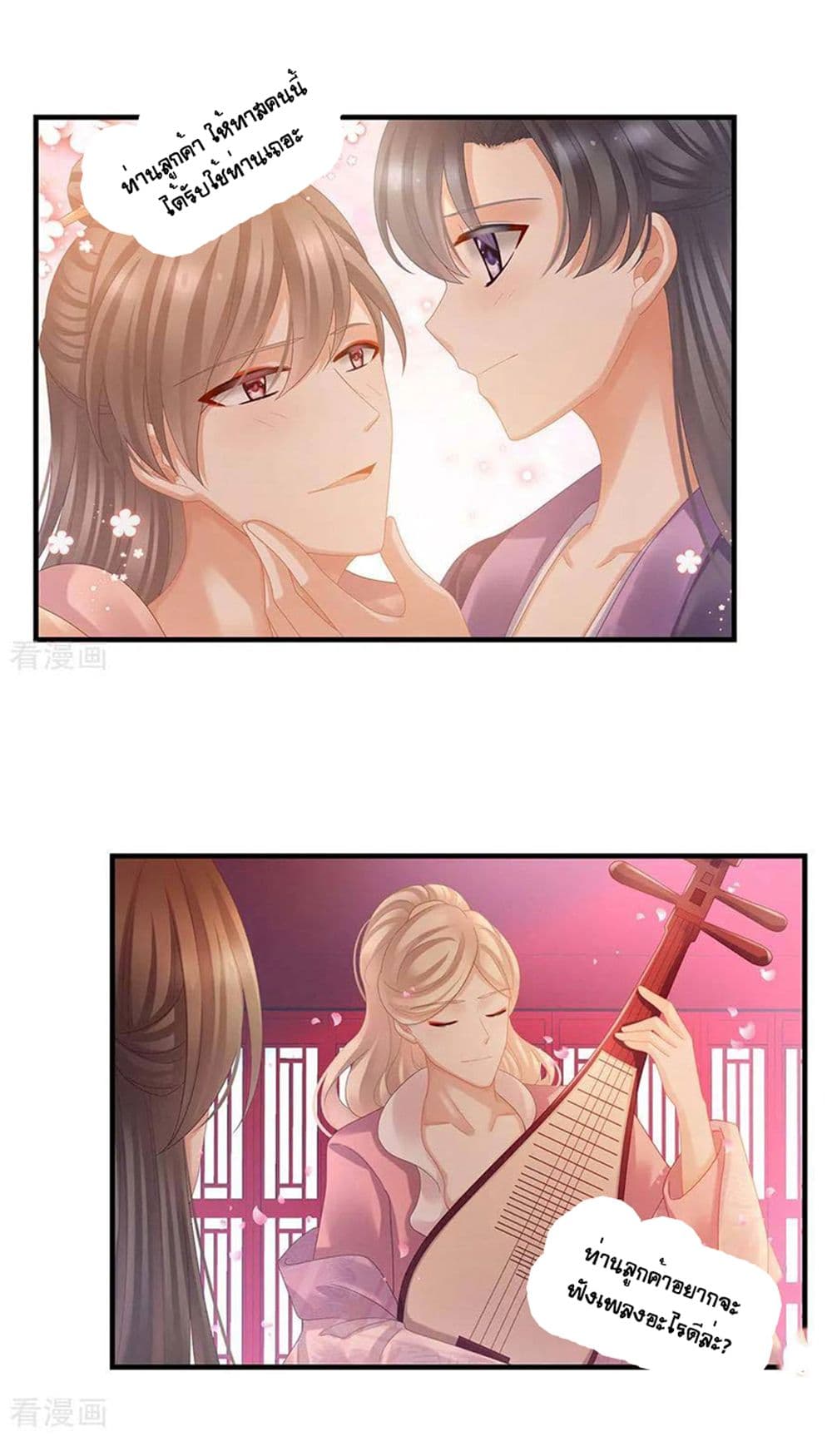 Empress’s Harem 39-39