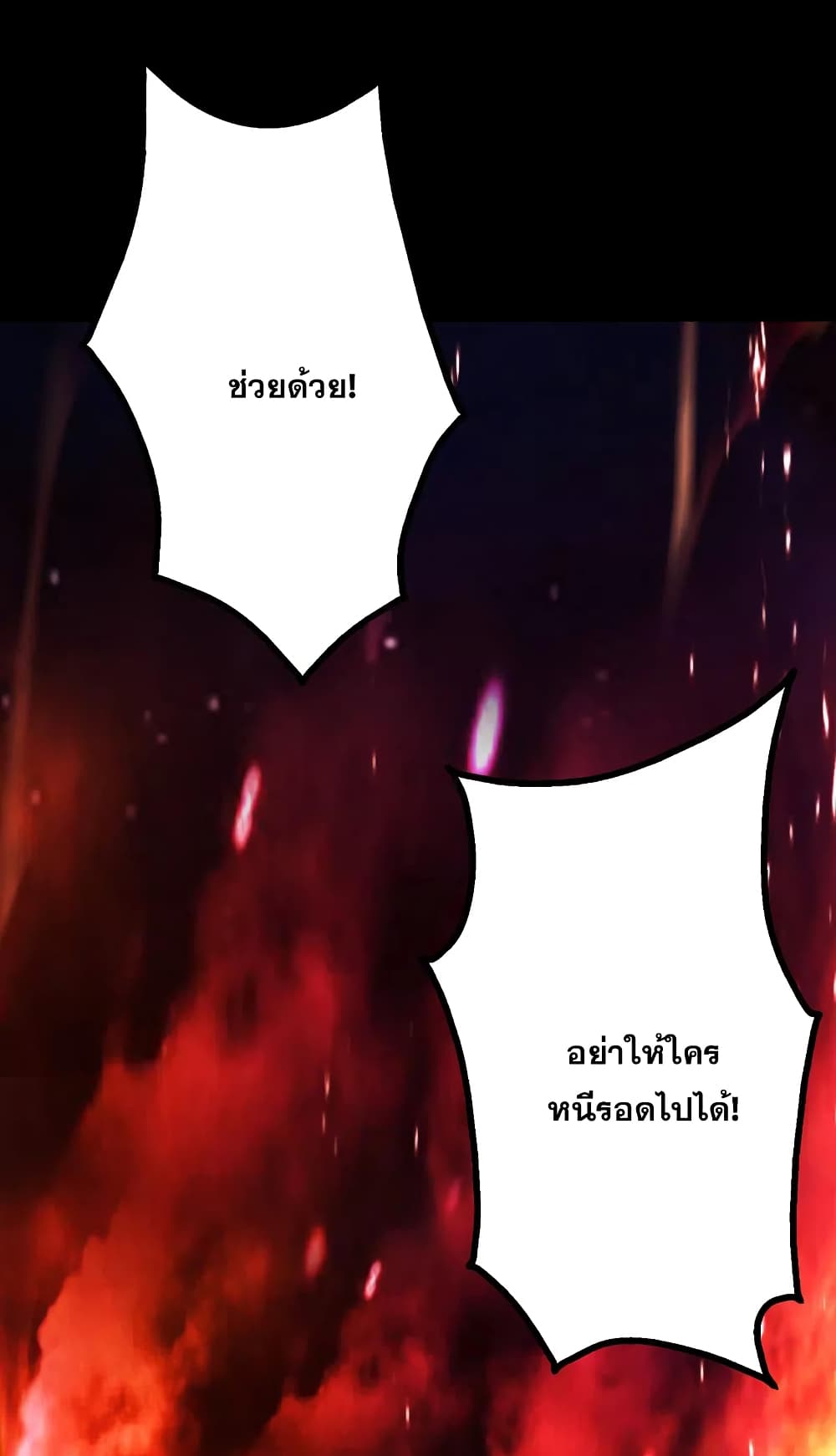 Matchless Emperor  เทพอสูรสยบฟ้า 192-เจ้าสิ่งมีชีวิตผู้ต่ำต้อย