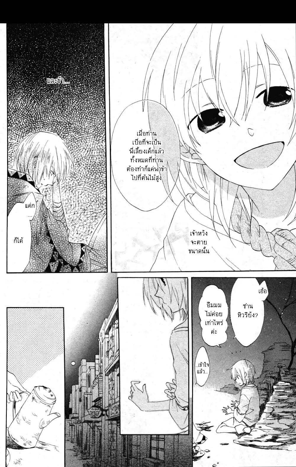 Sabaku no Requiem 1-1