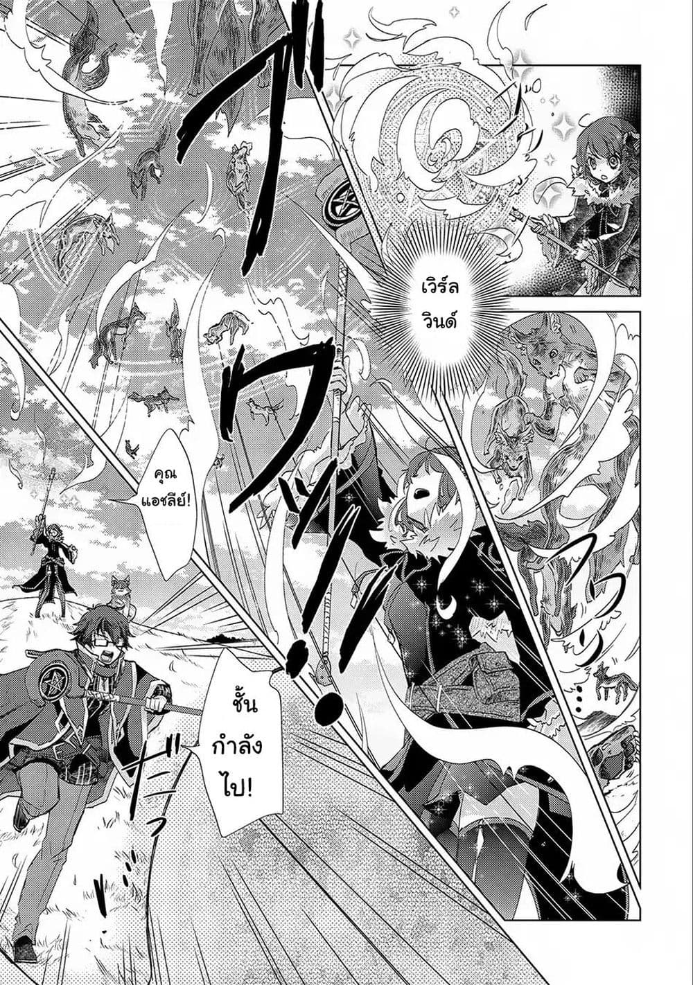 Yuukyuu no Gusha Asley no, Kenja no Susume 14.2-14.2