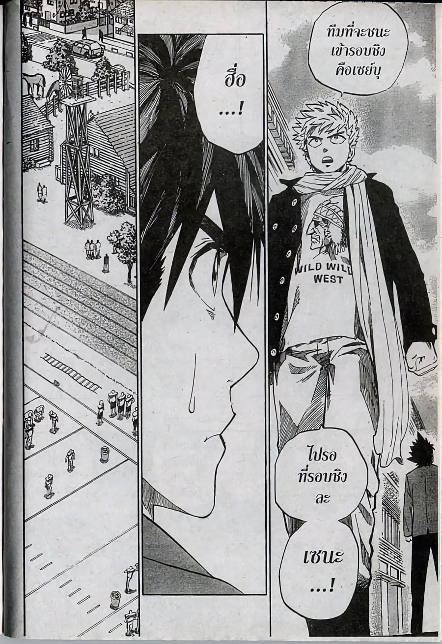 Eyeshield 21 242-242