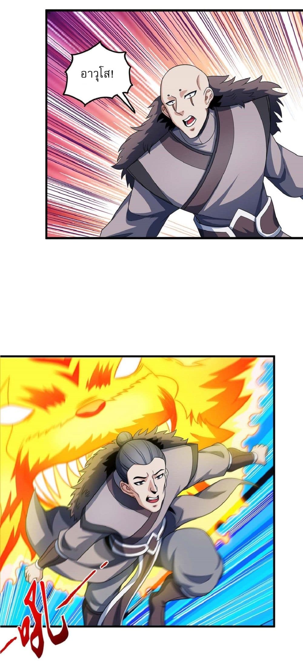God of Martial Arts 514-514