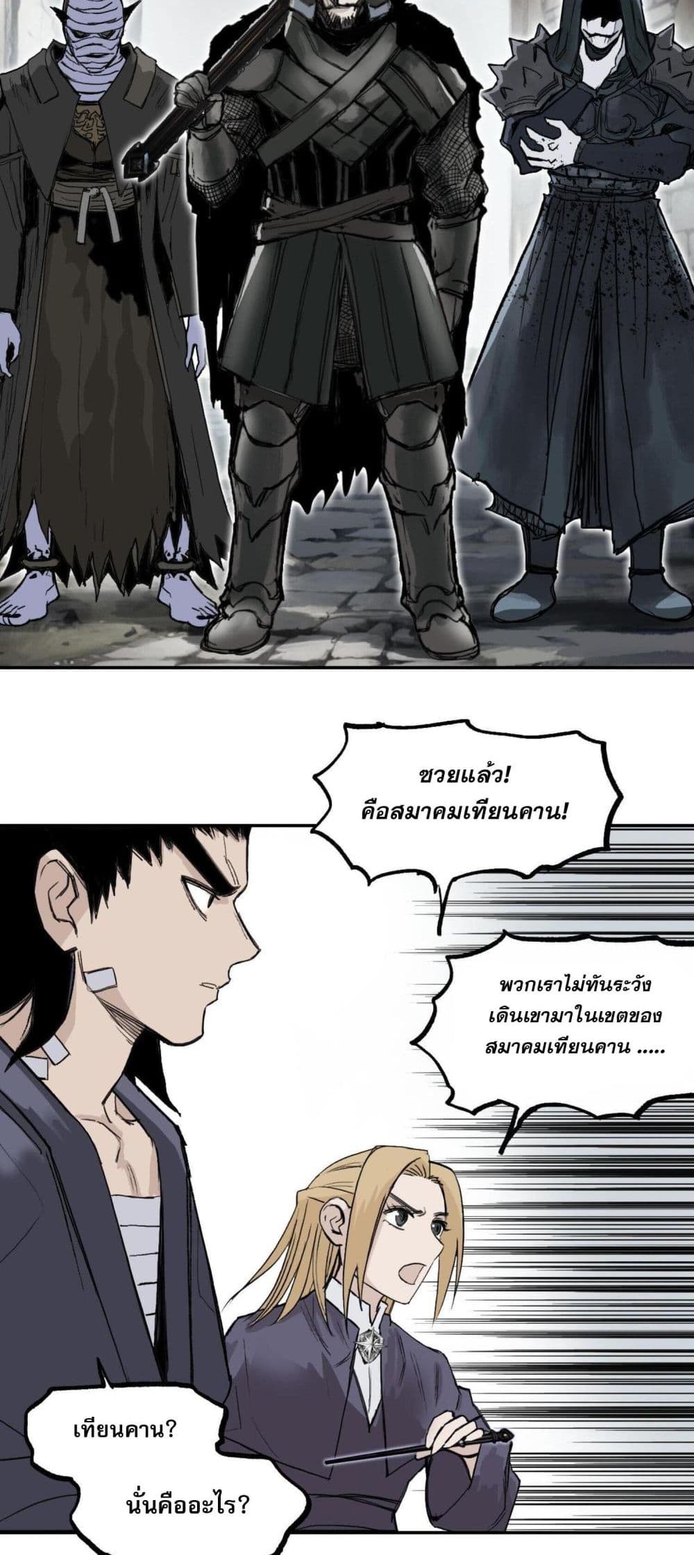 Mage Muscle 4-4