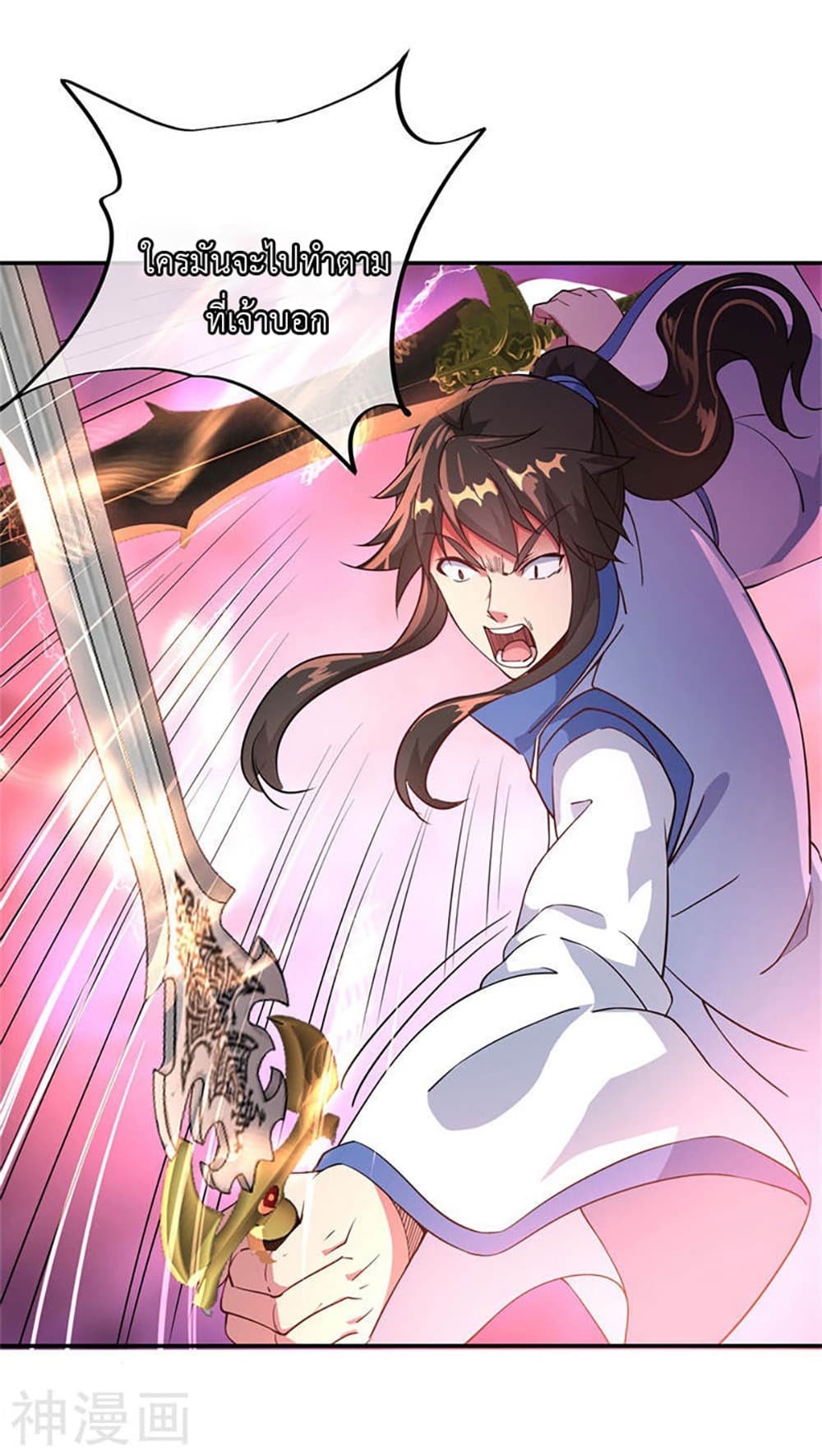 Peerless Battle Spirit (Tian Cang Zi Dongman) 107-107