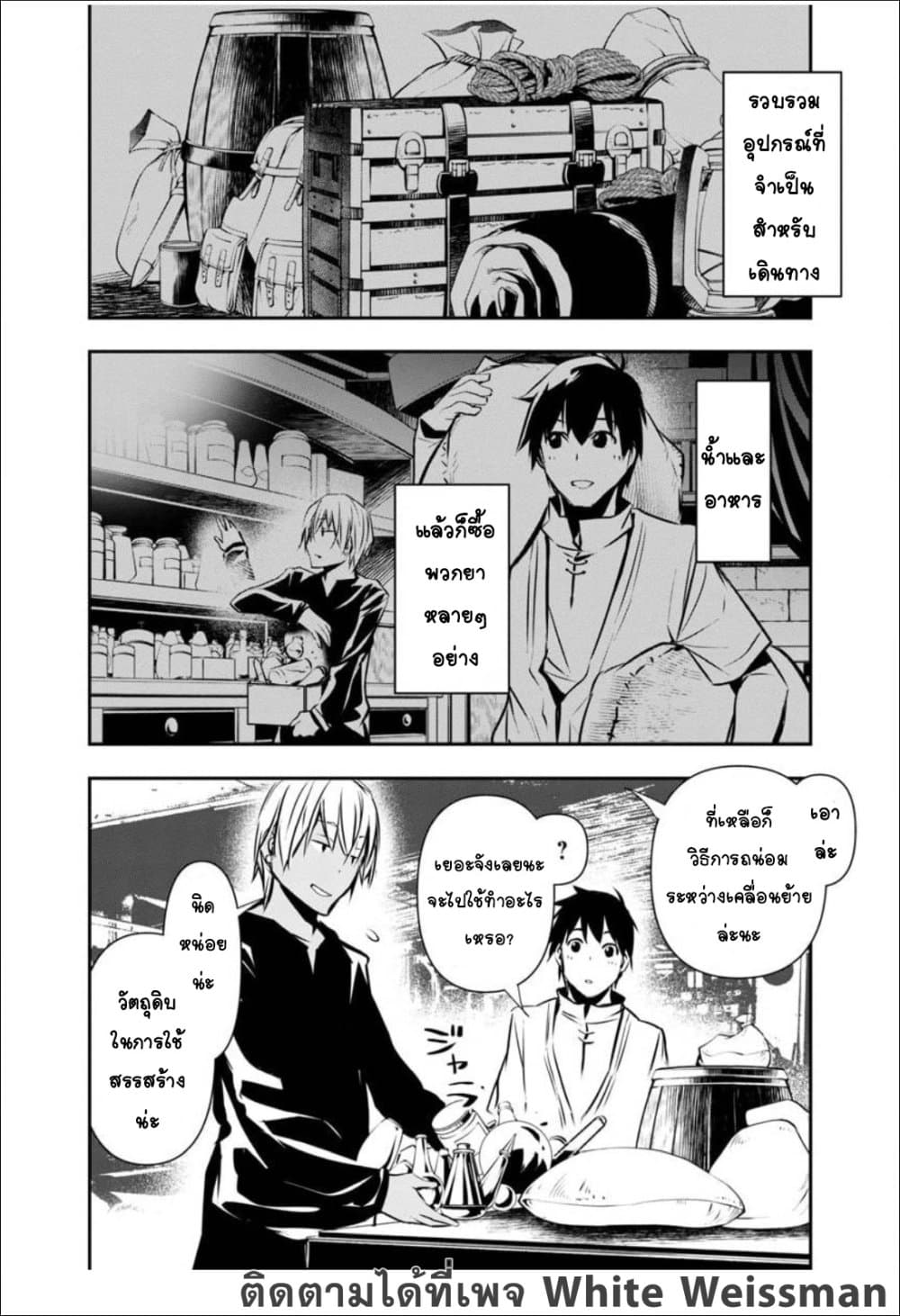 Isekai NTR 14-14