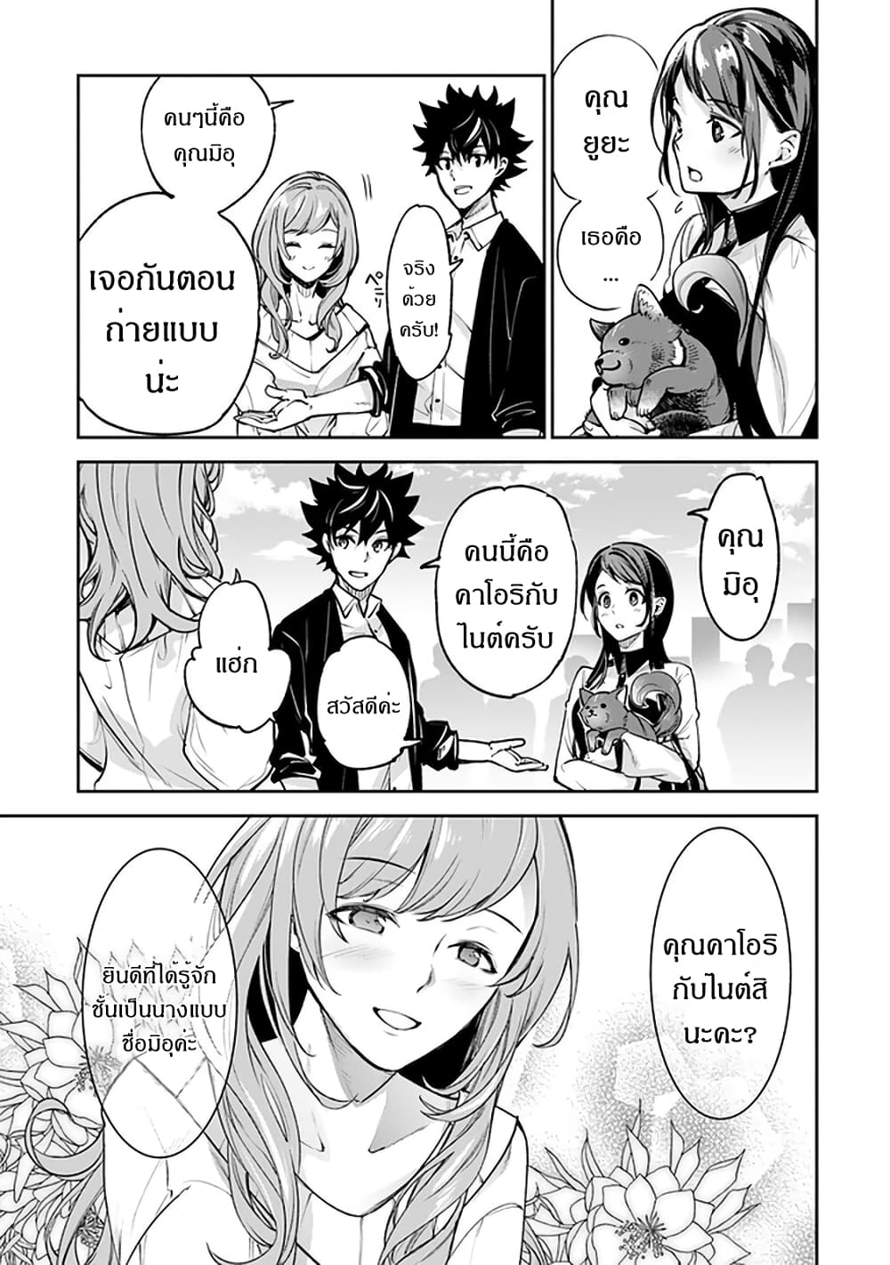 Isekai de Cheat Skill wo te ni Shita ore wa, Genjitsu Sekai wo mo Musou Suru ~Level Up wa Jinsei wo Kaeta~ 13-ครอบครัวใหม่