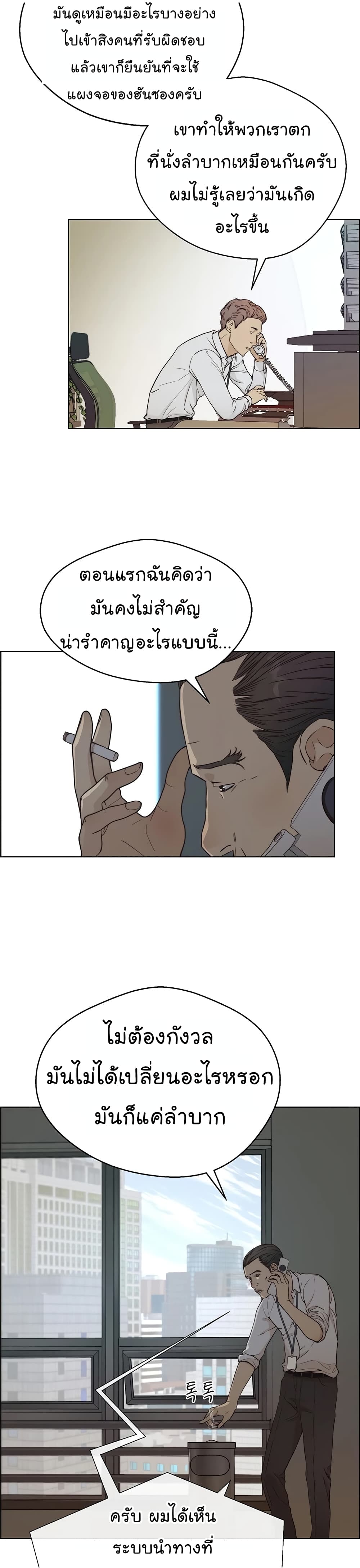 Real Man 66-66