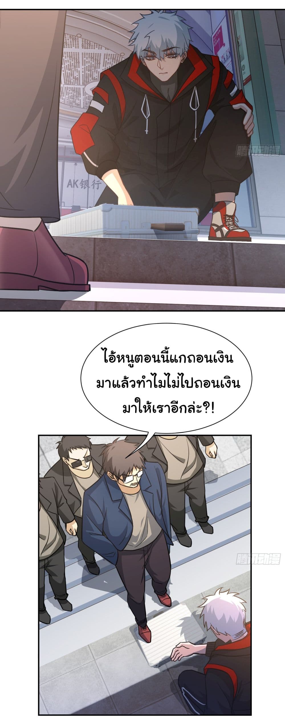 Dragon King Order คำสั่งราชามังกร! 26-26