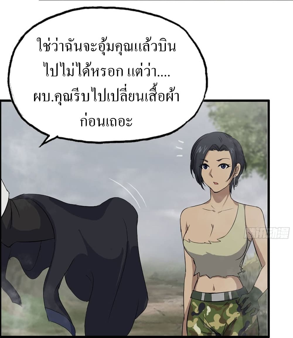 I Am Carrying Gold From The Post-Apocalyptic World 133-133