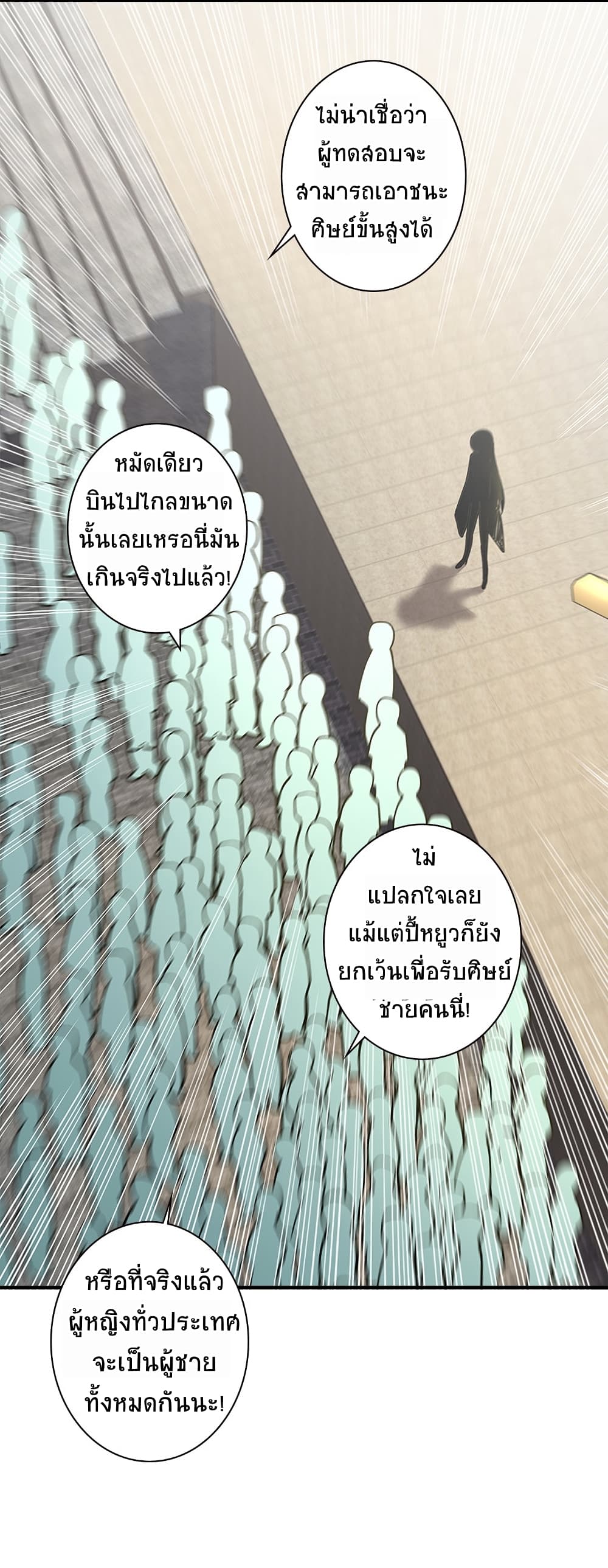 The Martial Emperor's Life After Seclusion 10-10