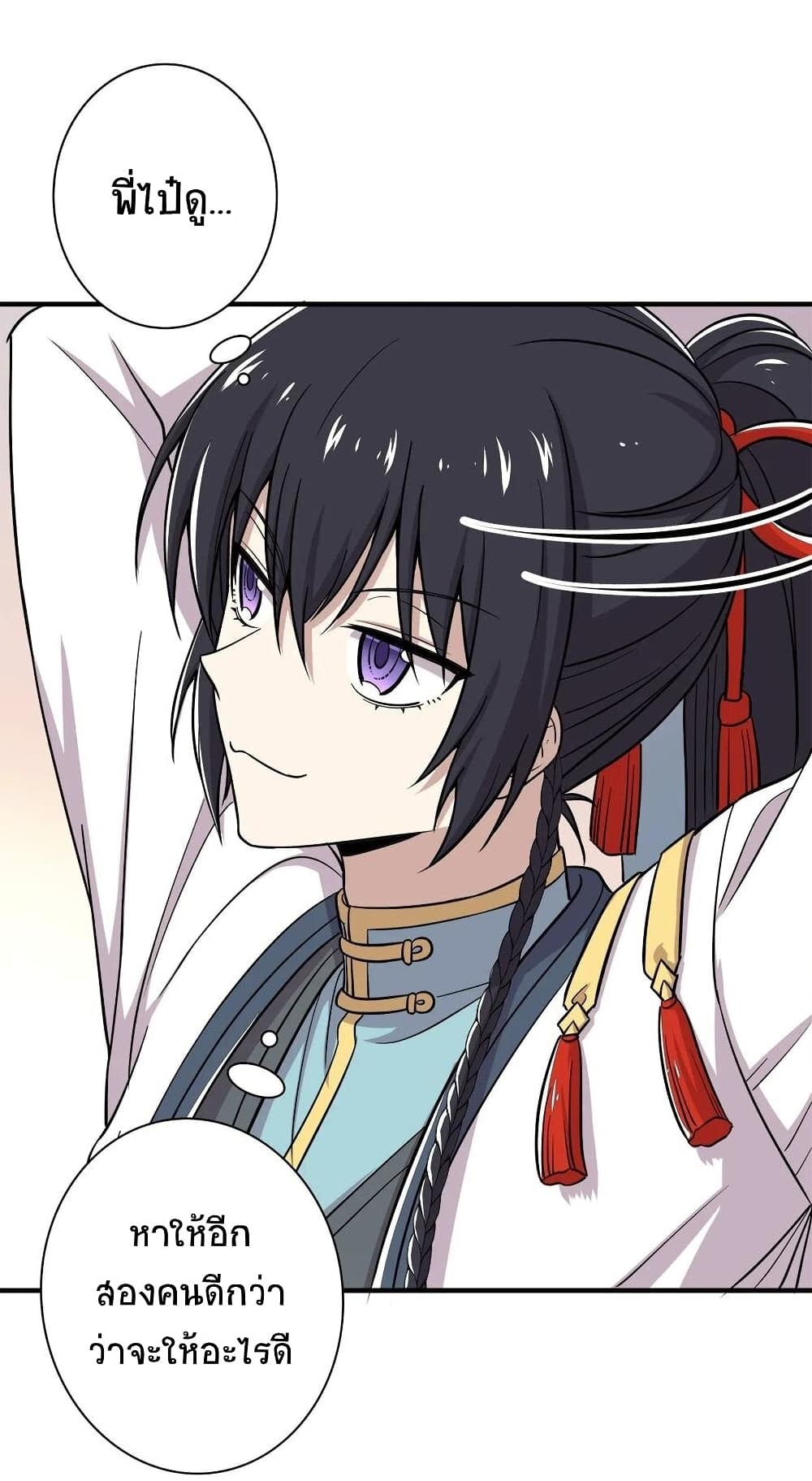 The Martial Emperor's Life After Seclusion 23-23