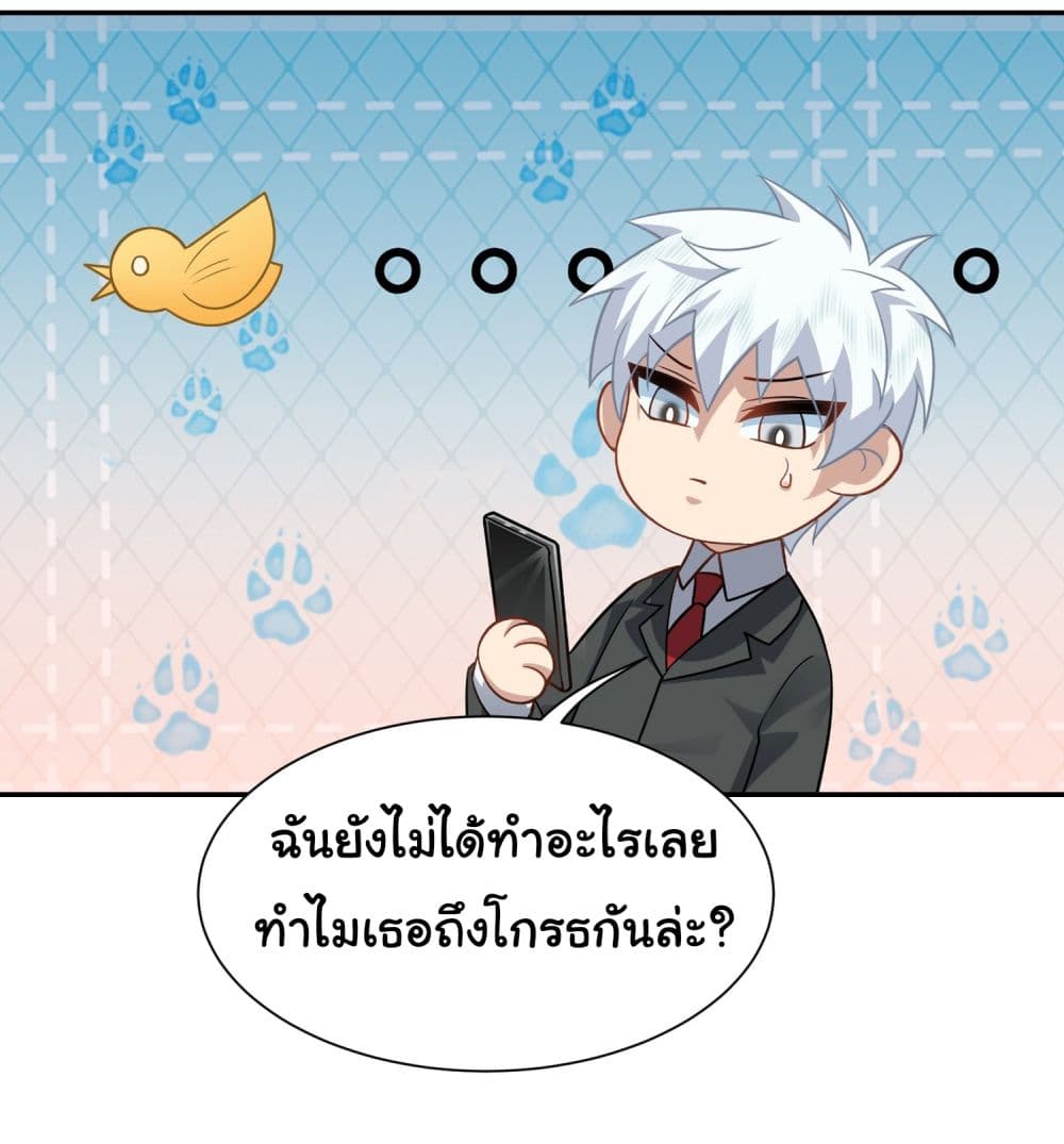 Dragon King Order คำสั่งราชามังกร! 38-38