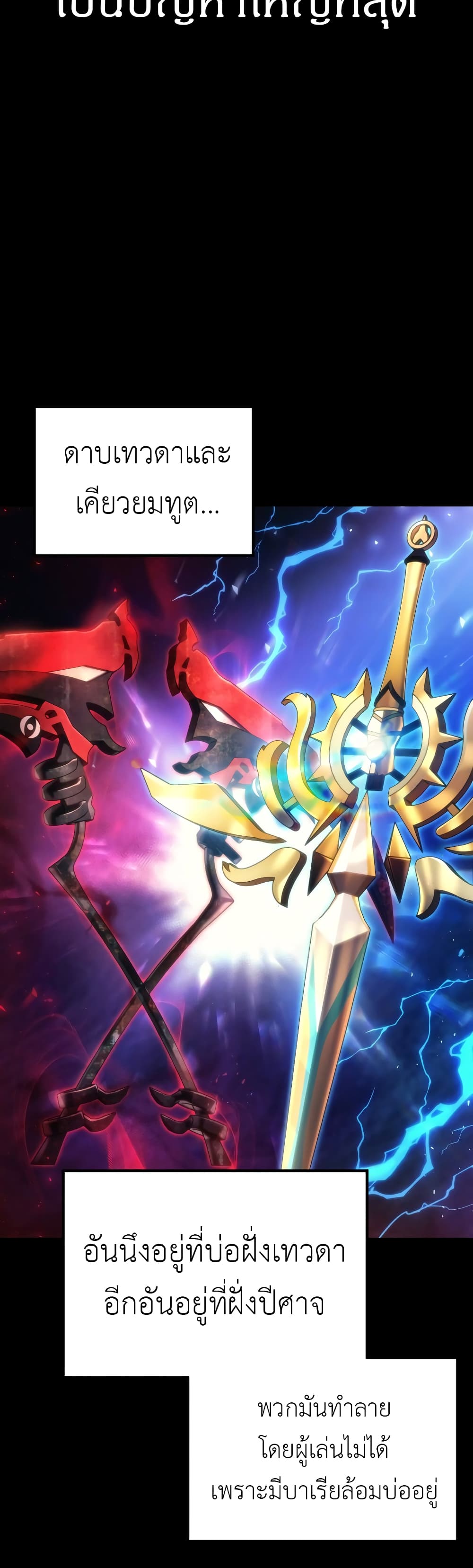 Martial God Regressed to Level 2 60-60