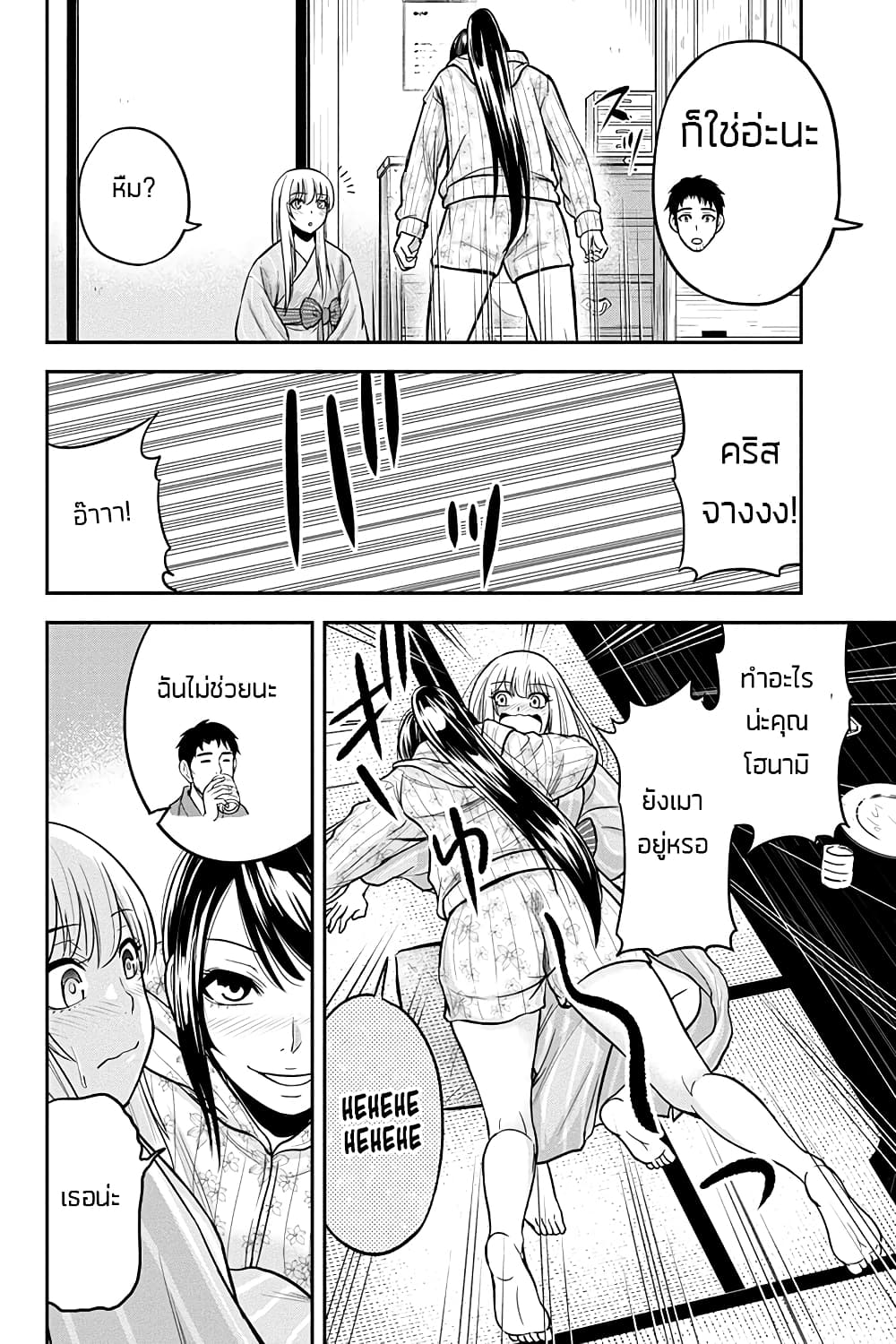 Orenchi ni Kita Onna Kishi to Inakagurashi Surukotoninatta Ken 30-30