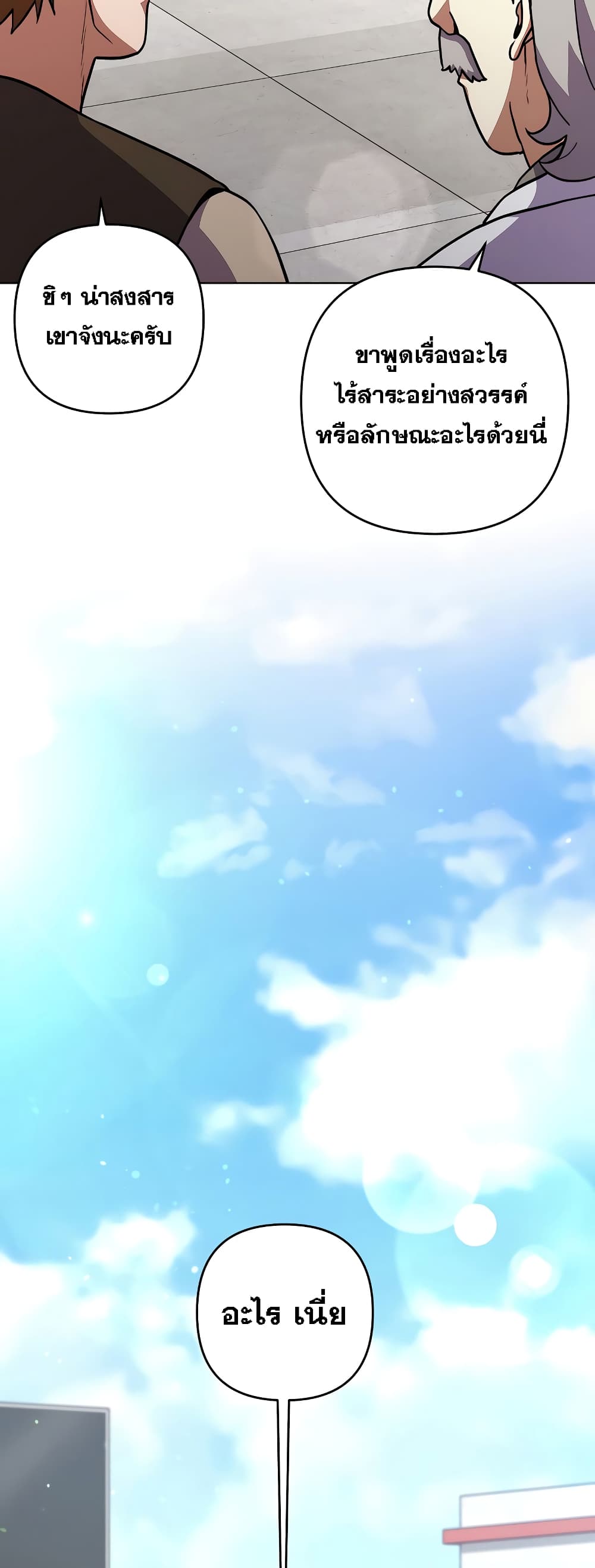 Surviving in an Action Manhwa 7-7