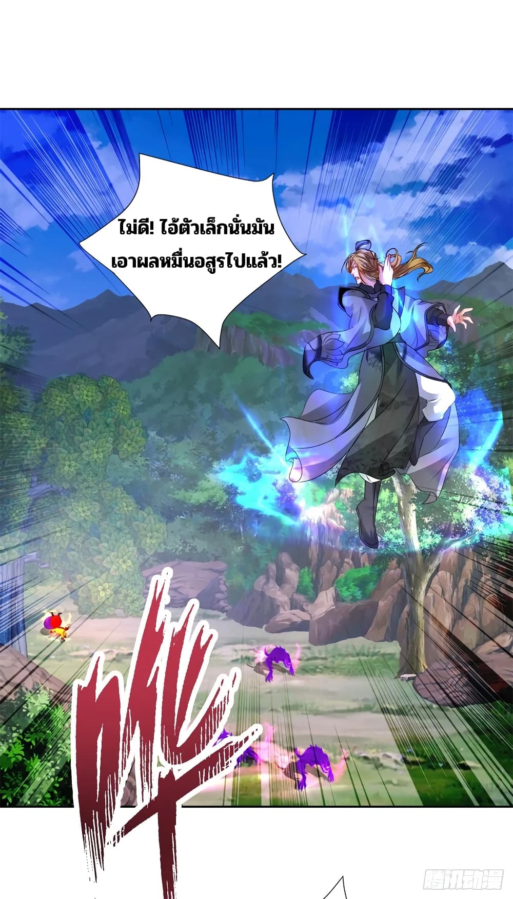 Divine Soul Emperor 288-288
