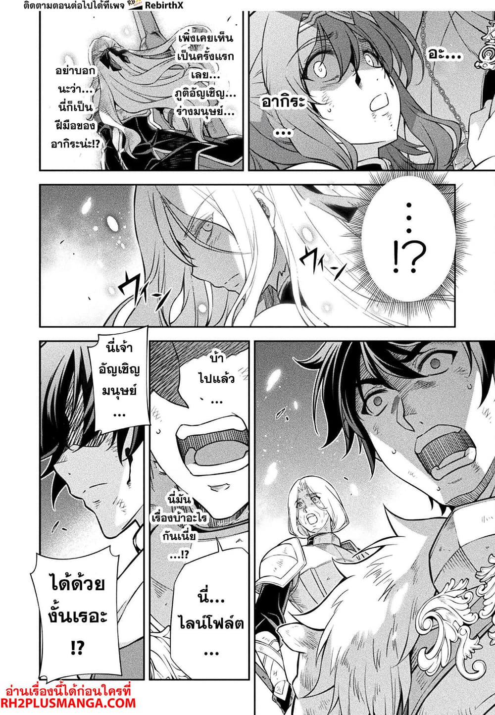 Drawing: Saikyou Mangaka Wa Oekaki Skill De Isekai Musou Suru! 93-93