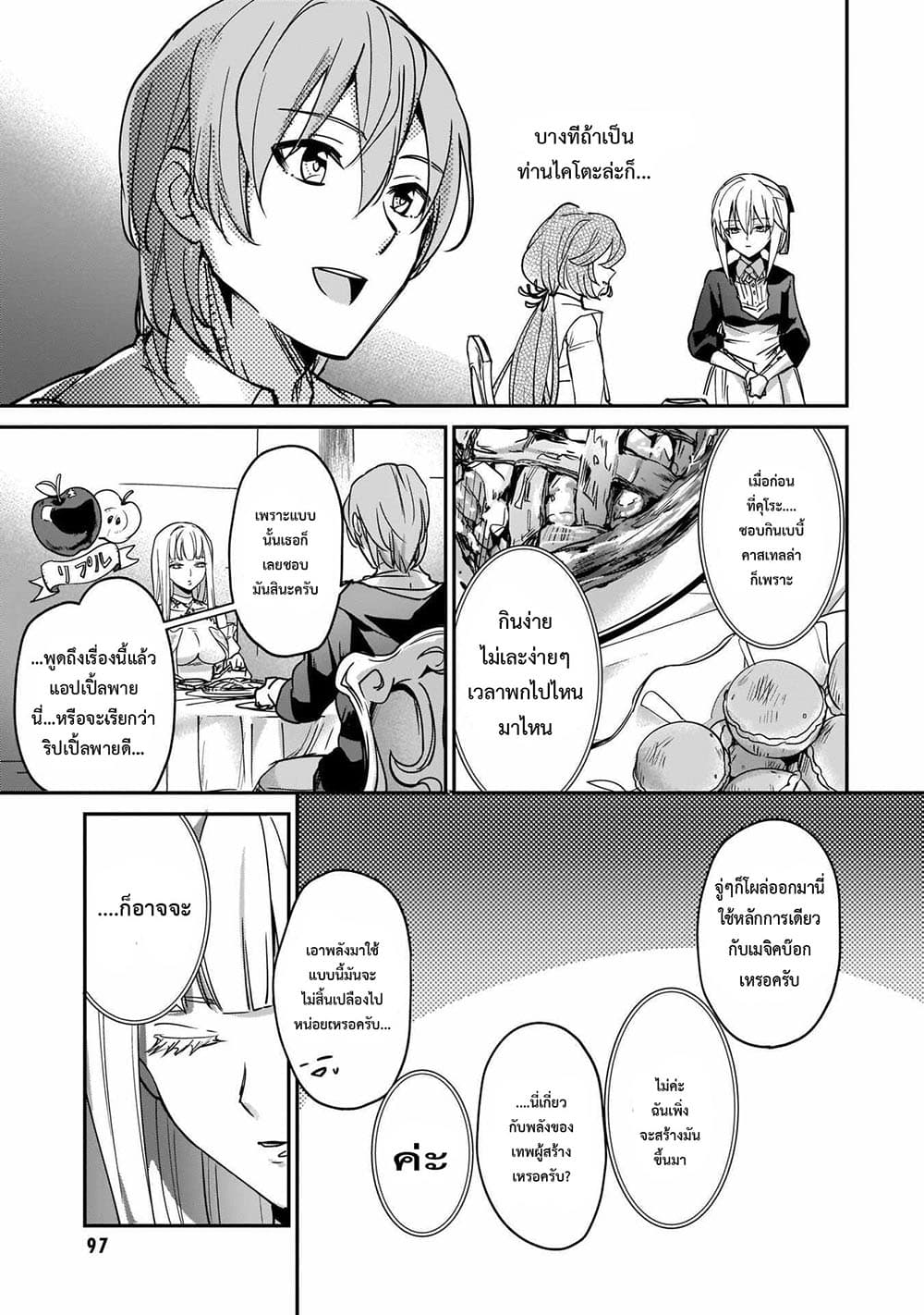 Yuusha Shoukan ni Makikomareta kedo, Isekai wa Heiwa deshita 11.2-11.2
