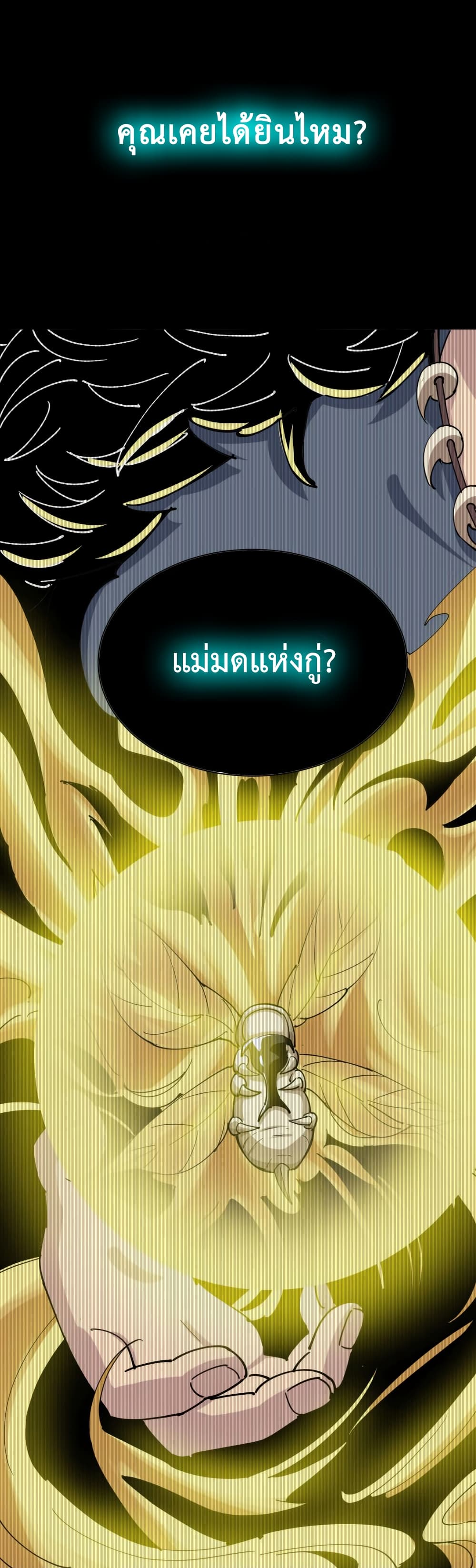 Bad Hand Witch Doctor 0-0