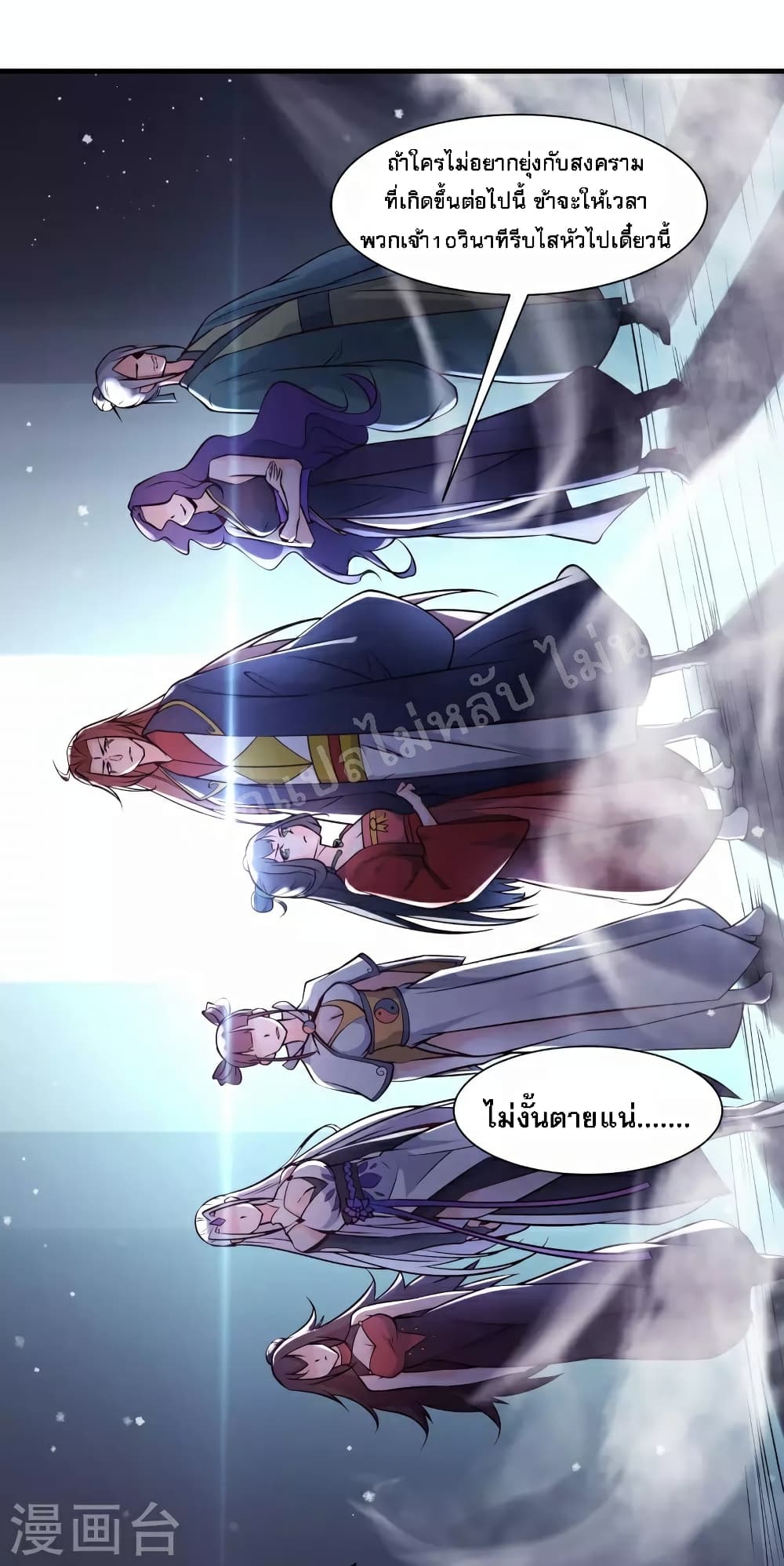 My Harem is All Female Students ฮาเร็มของข้ามีแต่ลูกศิษย์หญิงทั้งนั้น 42-42
