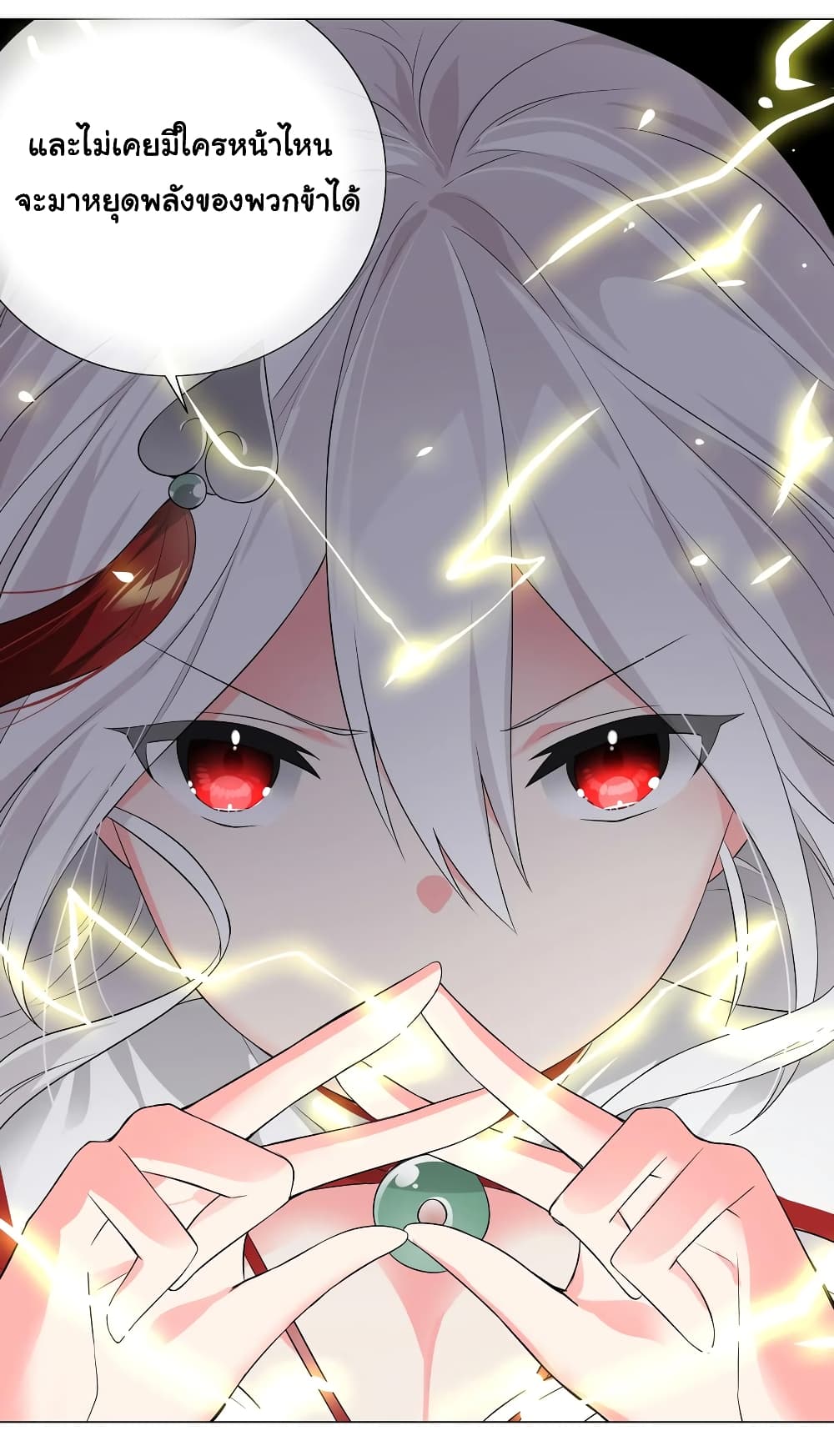 My Harem is the Best 18-18