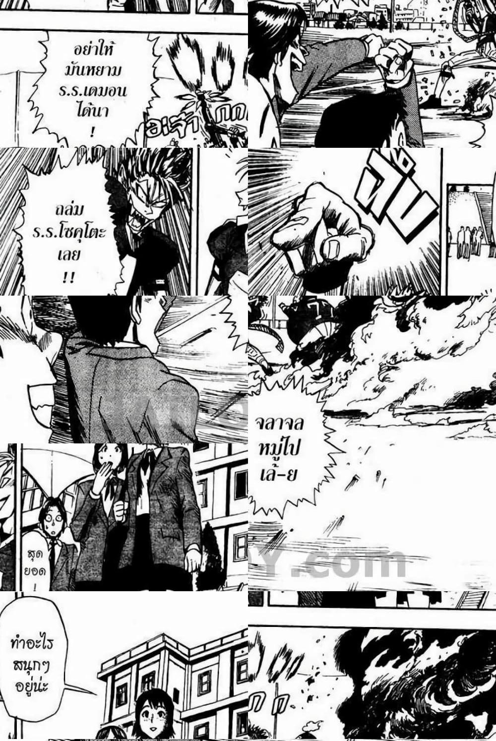 Eyeshield 21 - 26 - 1