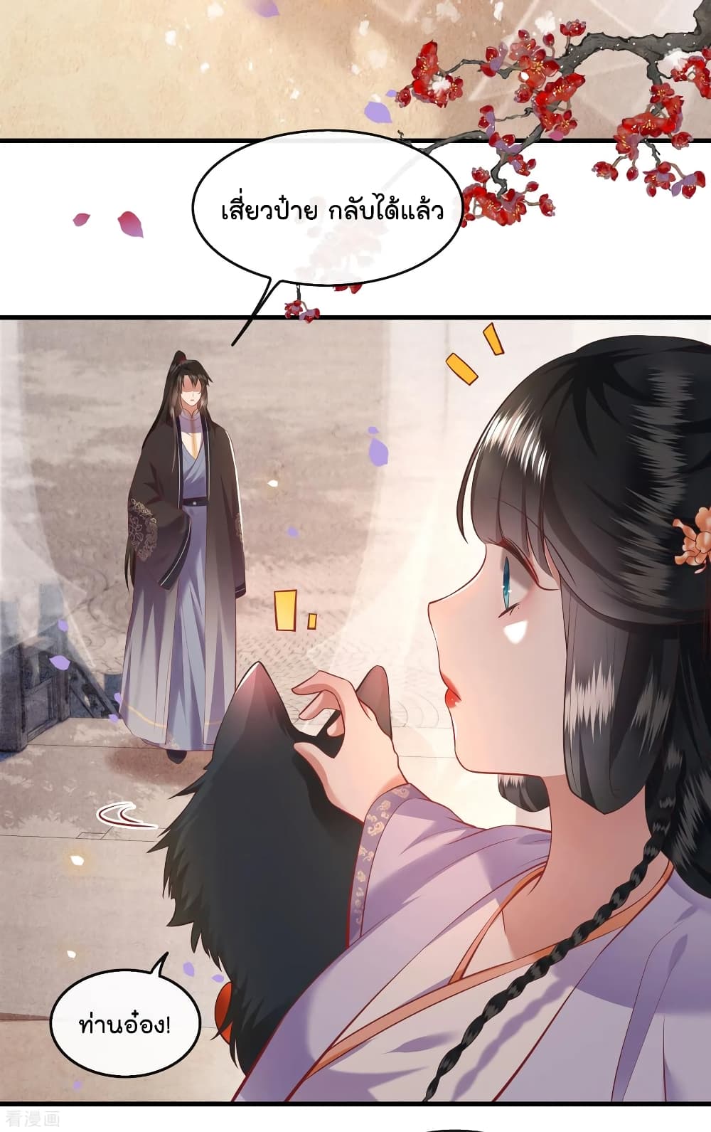 This Princess Lu Ziye รักวุ่นๆของเจ้าหญิงลู่จือเย่ 71-71