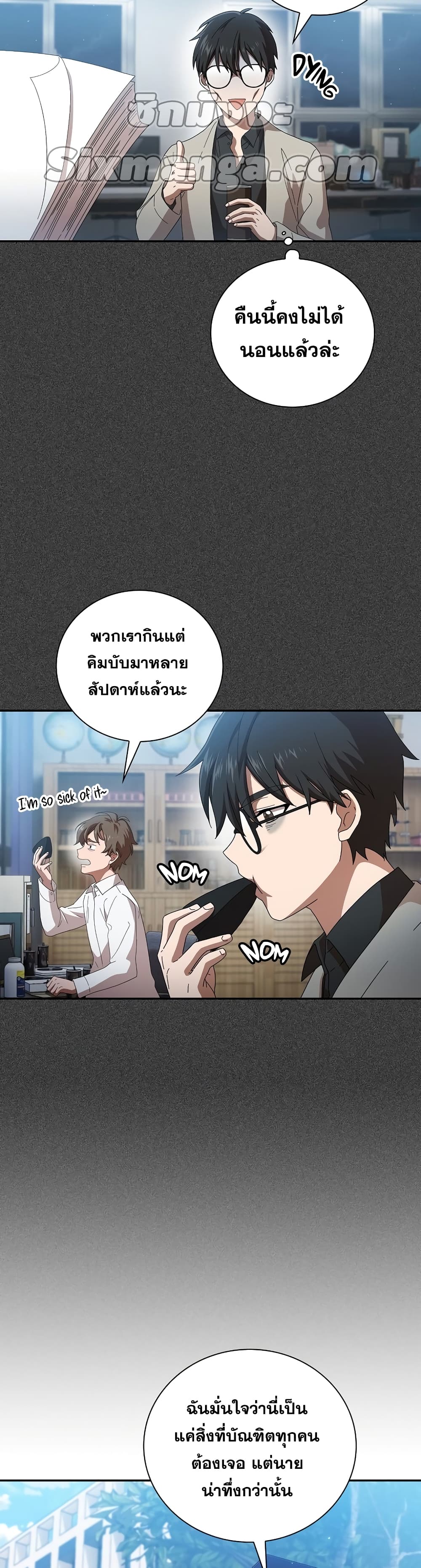Magic Academy Survival Guide 1-1