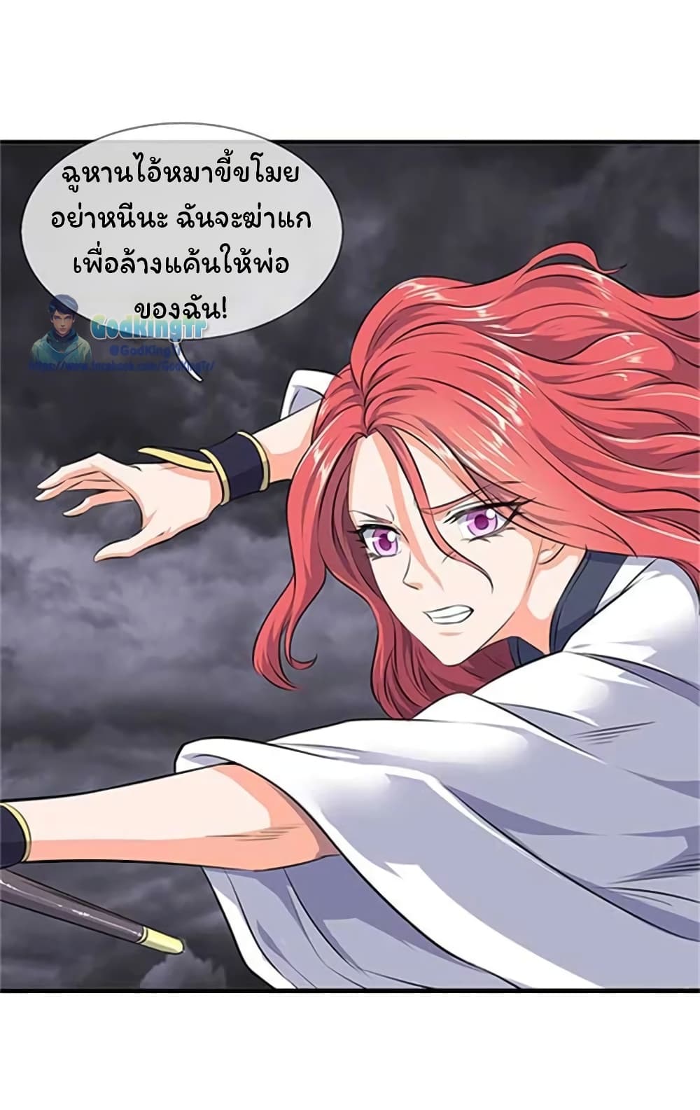 Eternal god King 95-95