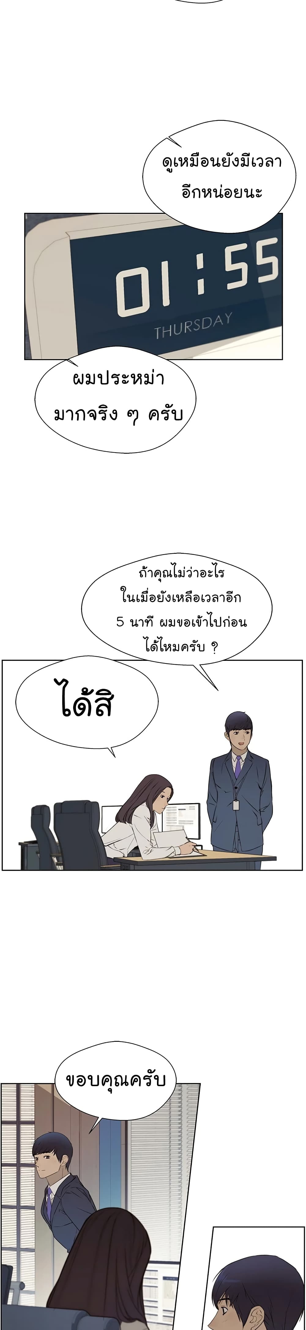 Real Man 22-22