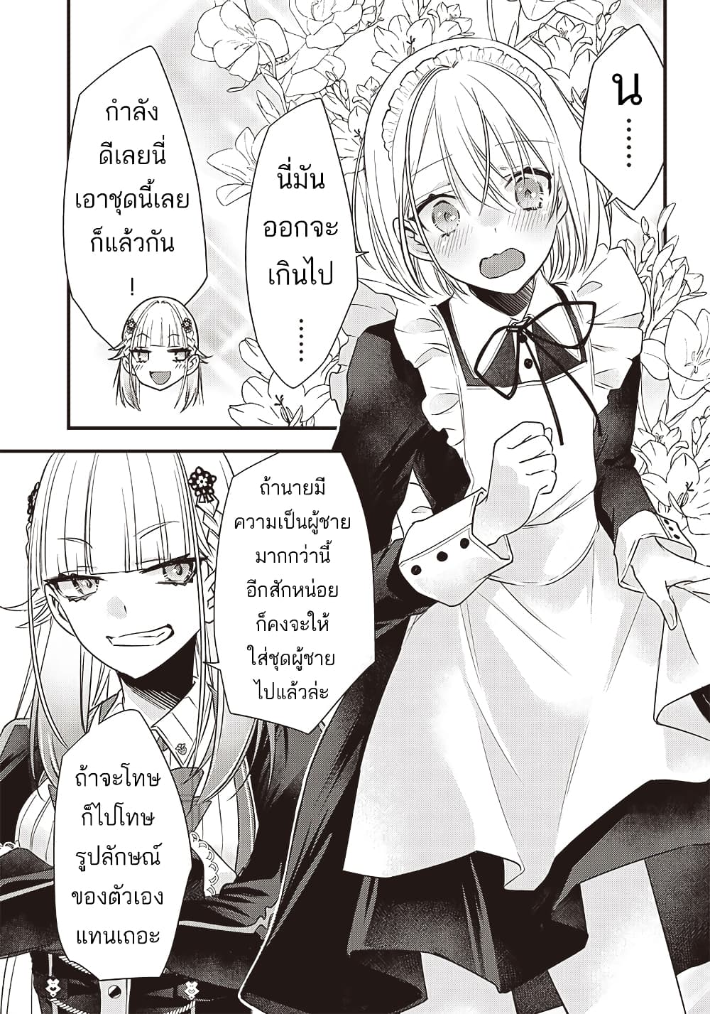 Savage Fang Ojou-sama Shijou Saikyou no Youhei wa Shijou Saikyou no Bougyaku Reijou to Natte Nidome no Sekai wo Musou Suru 15-15