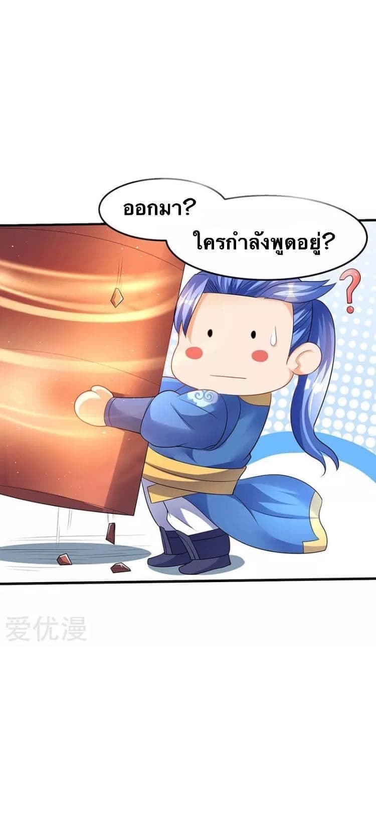 Strongest Leveling 49-49