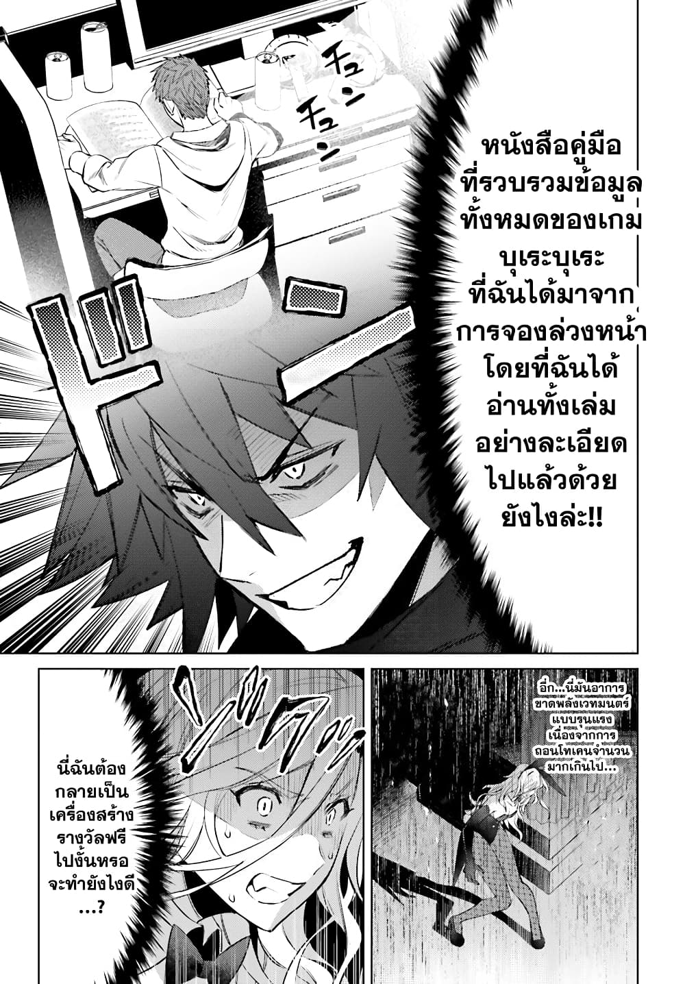 Shujinkou Janai! 3-3