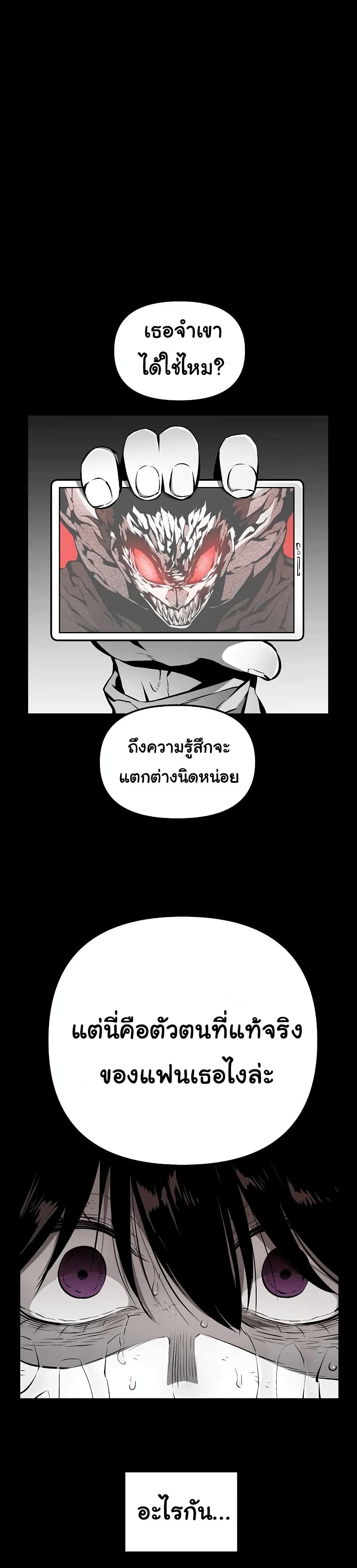 Beast Burn อสูรร้ายกลายพันธุ์ 15-เหยื่อล่อ