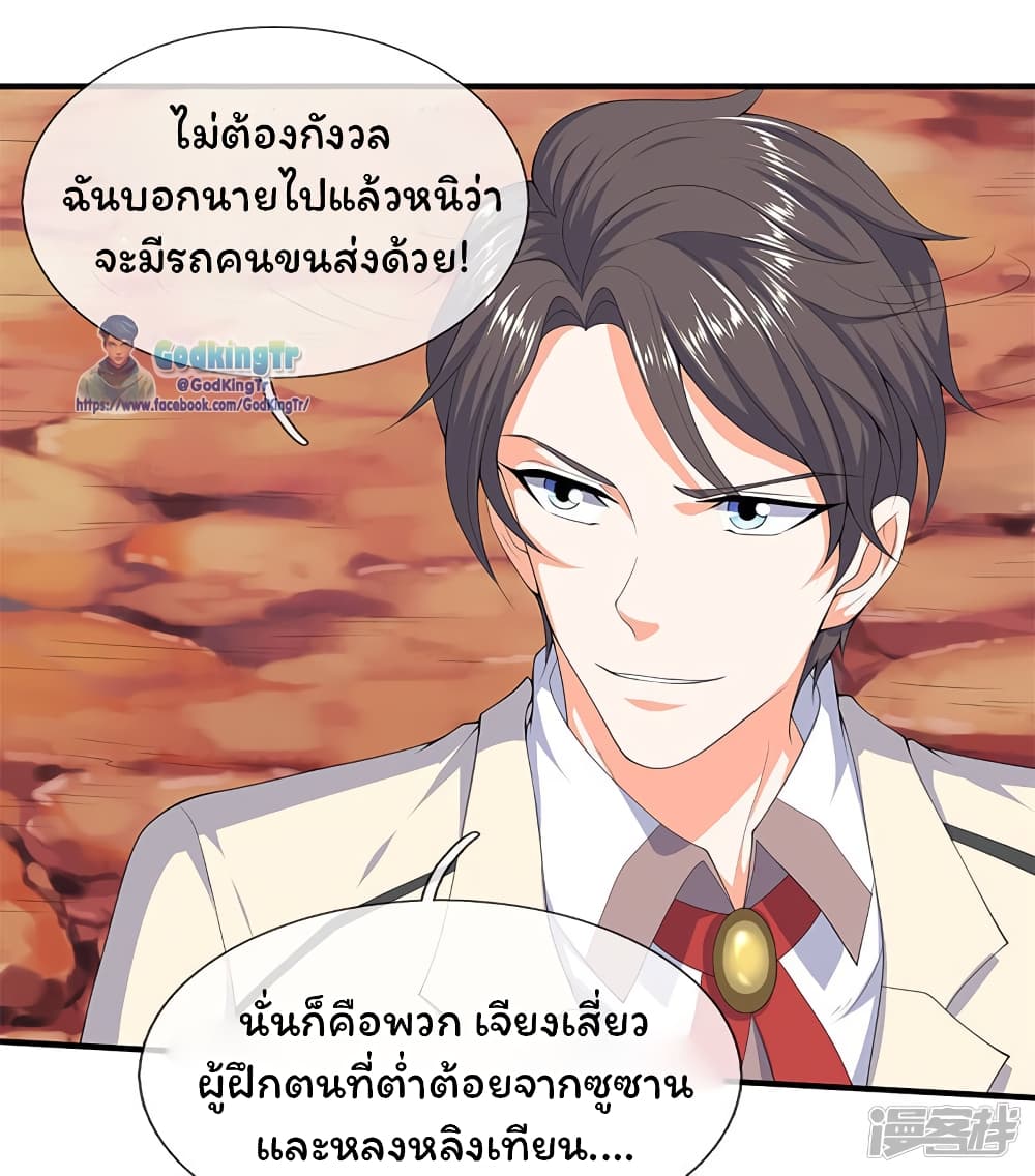 Eternal god King 115-115