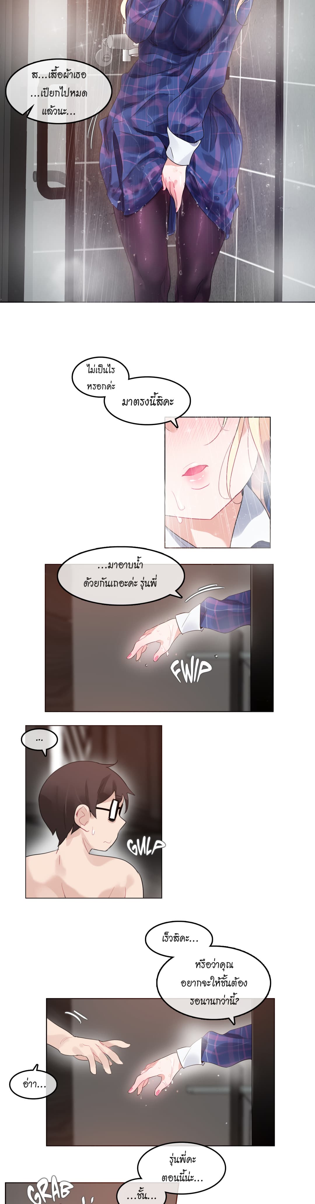 A Pervert's Daily Life 43-43