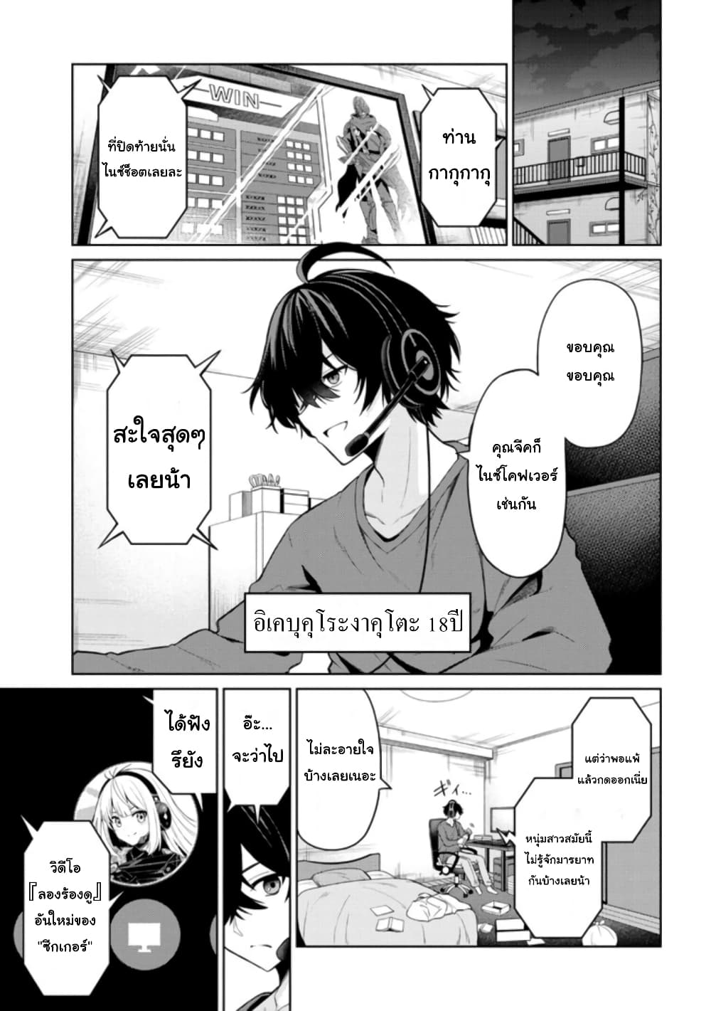 Kao Sae Yokereba I Kyoushitsu 1-1