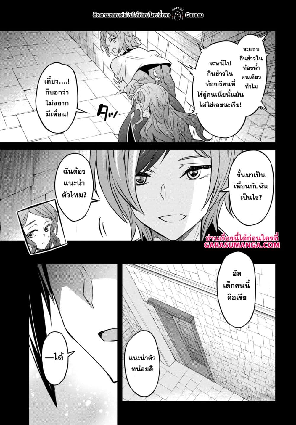 Nanatsu no Maken ga Shihai suru 36-36