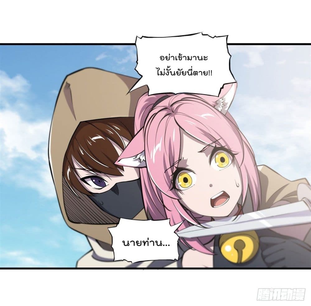 The Strongest Knight Become To Lolicon Vampire ผมคืออัศวินผู้แข็งแกร่งที่ถูกสาปให้กลายเป็นแวมไพร์โลลิ 189-189