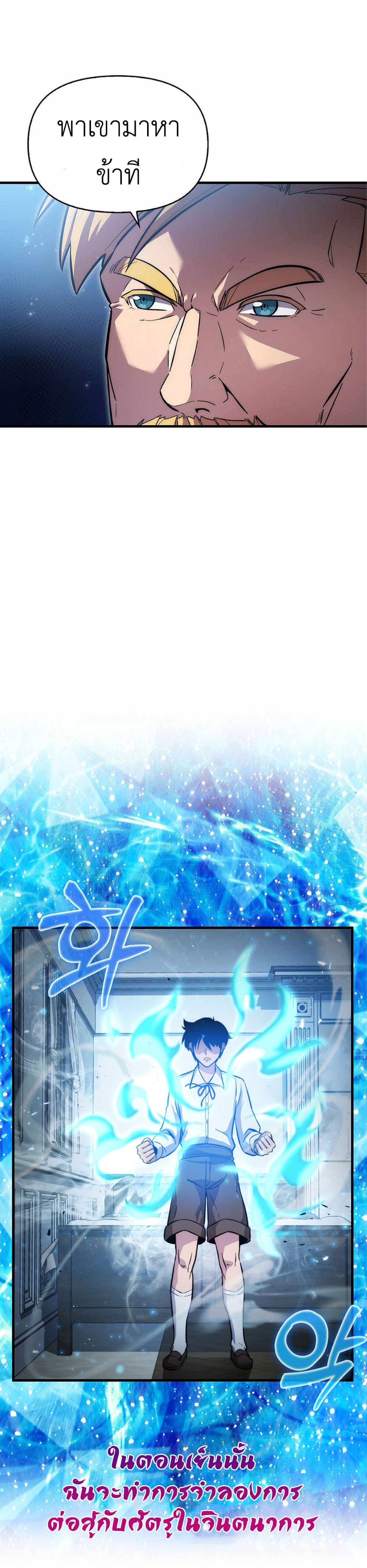 9th Class Sword Master: The Guardian of the Sword 4-4