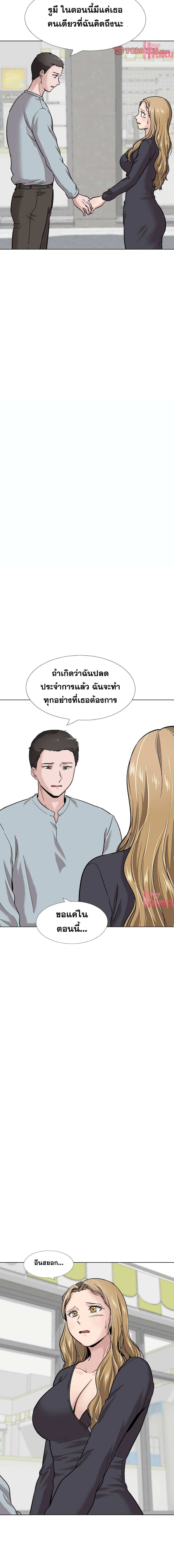 Friends เพื่อนกันมันดีย์ 29-29