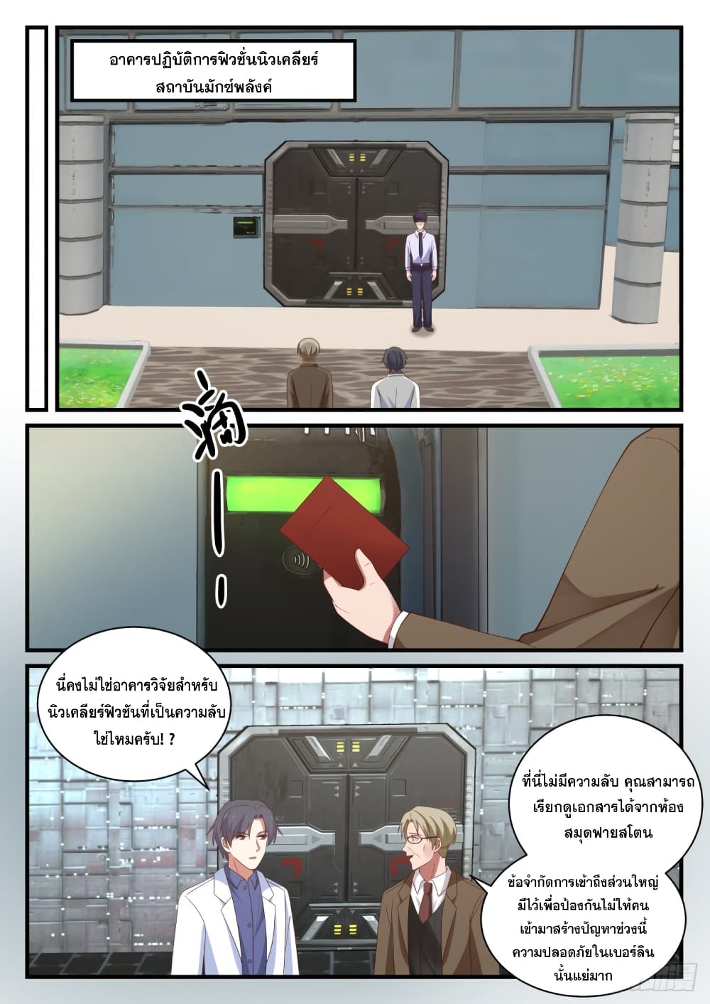 God Student 149-149