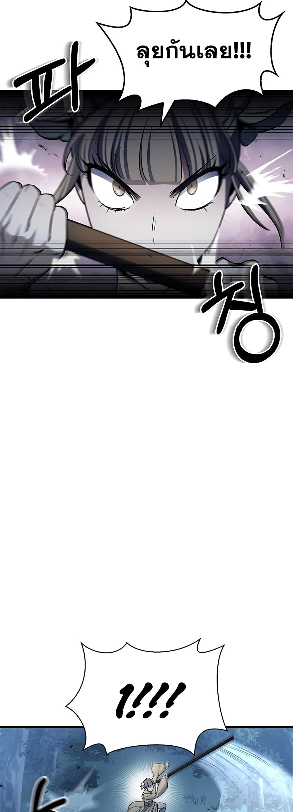 Heavenly Grand Archive’s Young Master 5-5